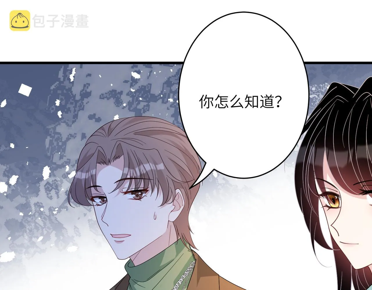 第42话 审判 第18页