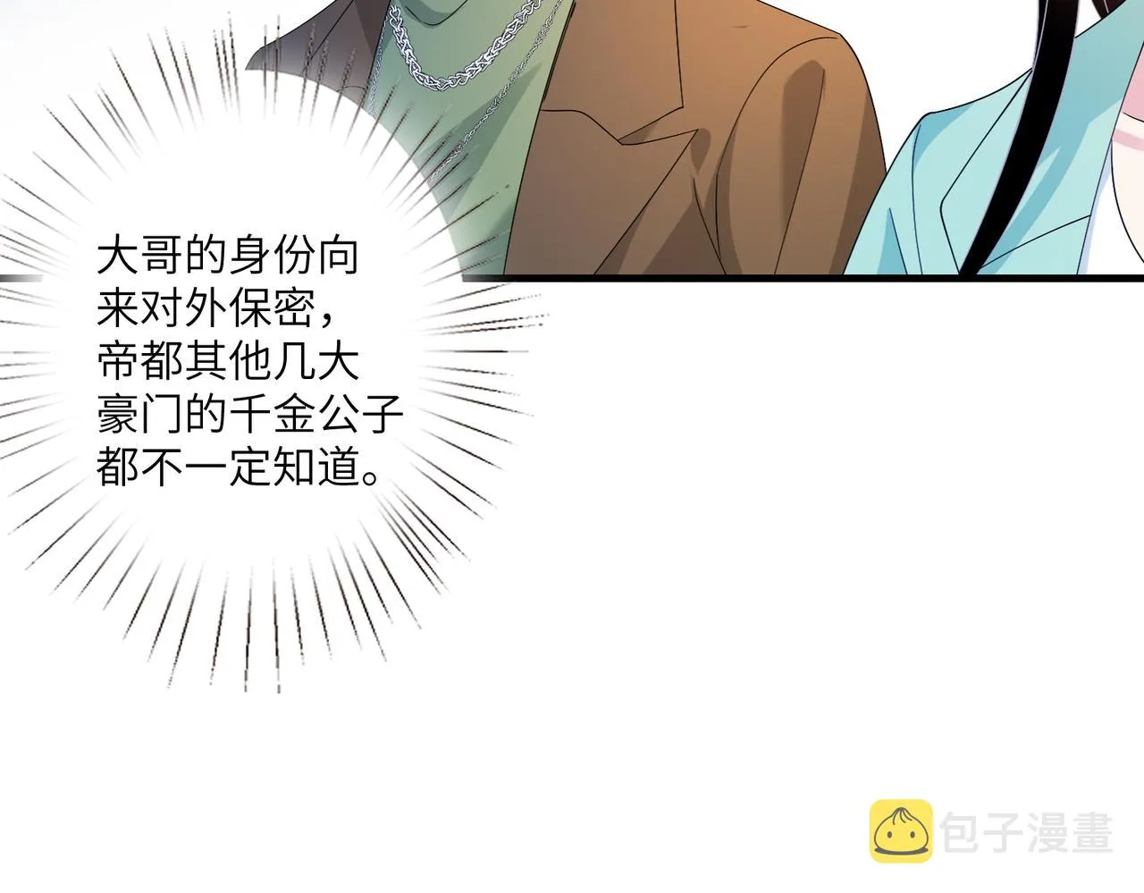 第42话 审判 第19页