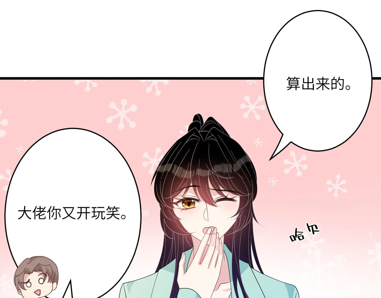 第42话 审判 第20页