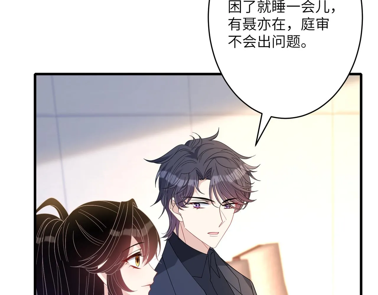 第42话 审判 第22页