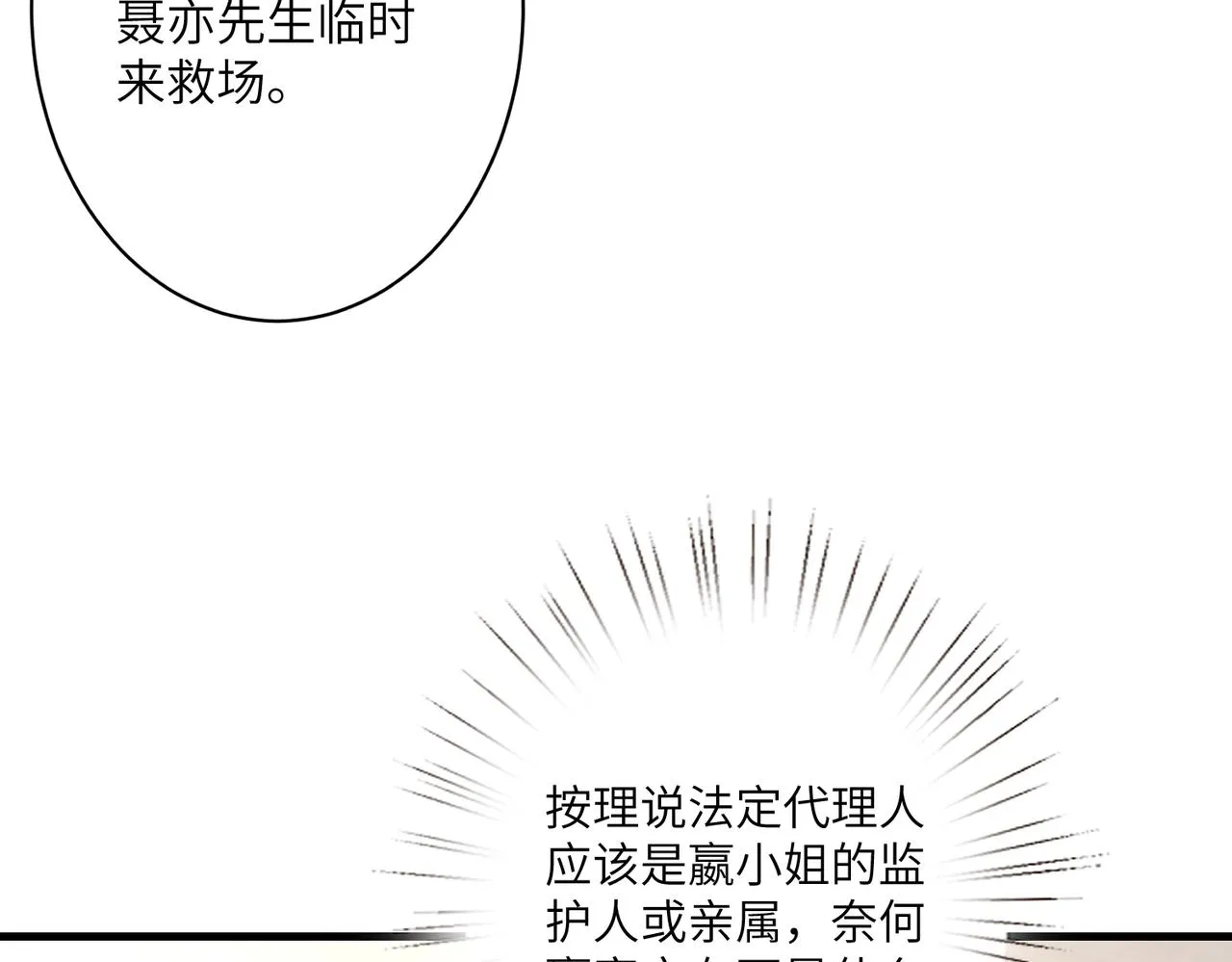 第42话 审判 第26页