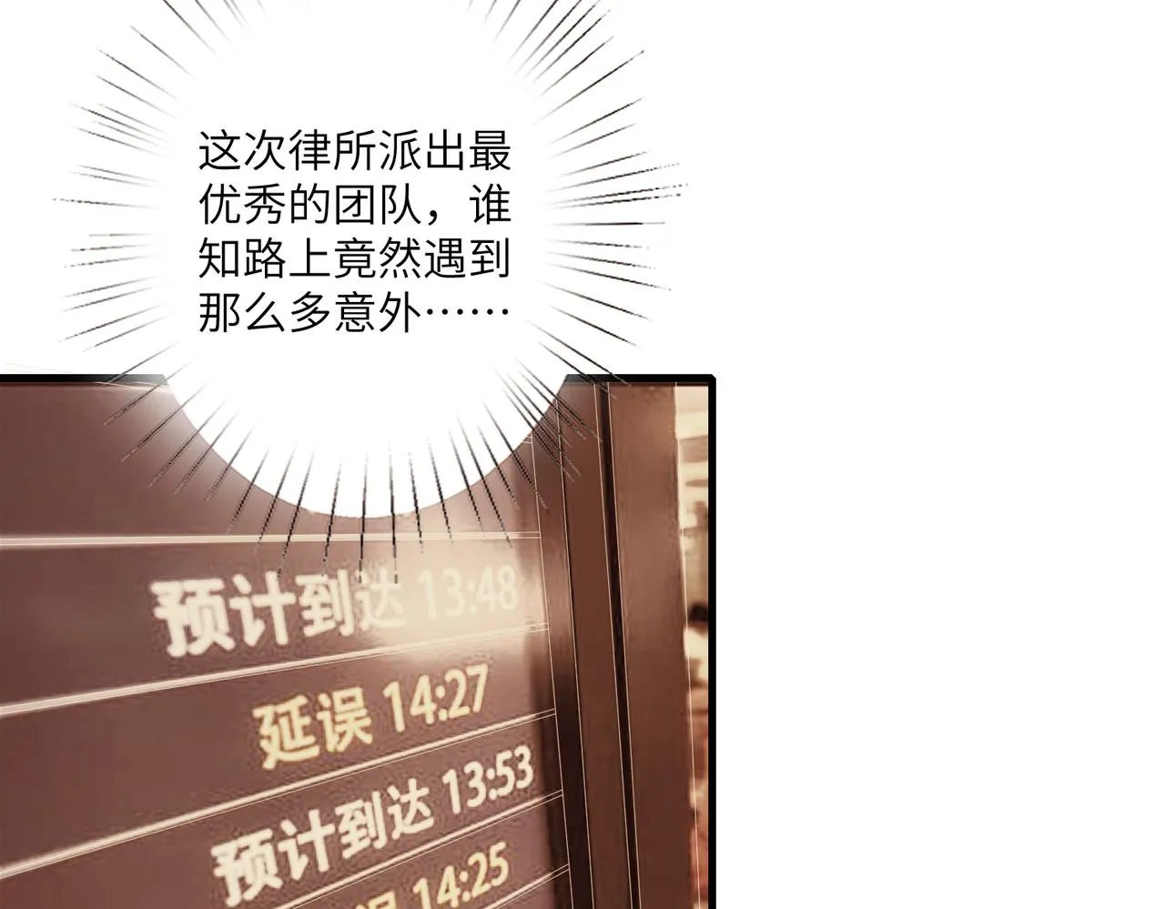 第42话 审判 第29页