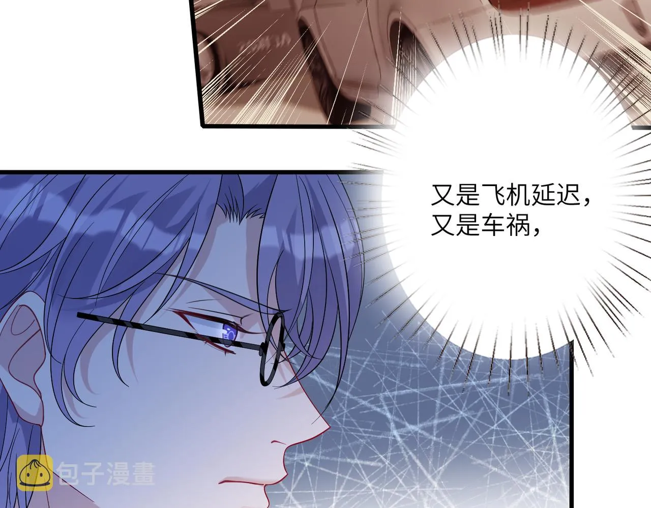 第42话 审判 第31页