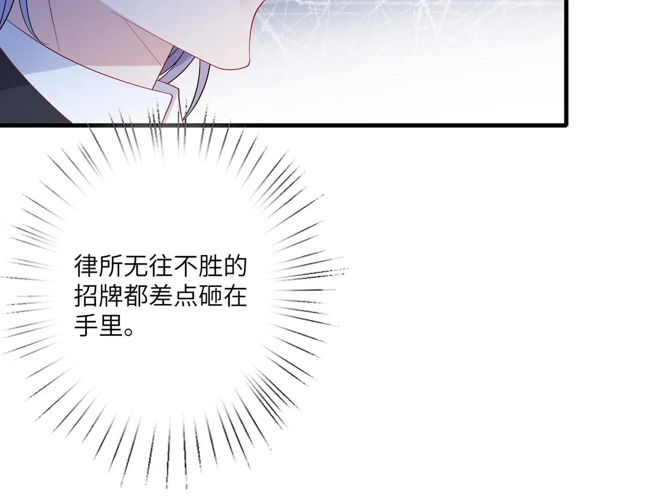第42话 审判 第32页