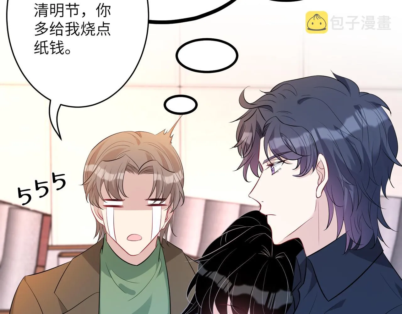 第42话 审判 第37页