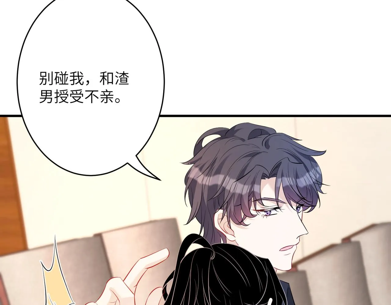 第42话 审判 第39页