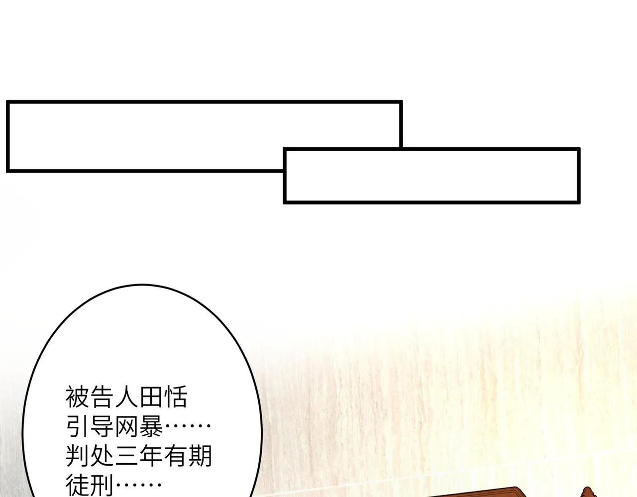 第42话 审判 第43页