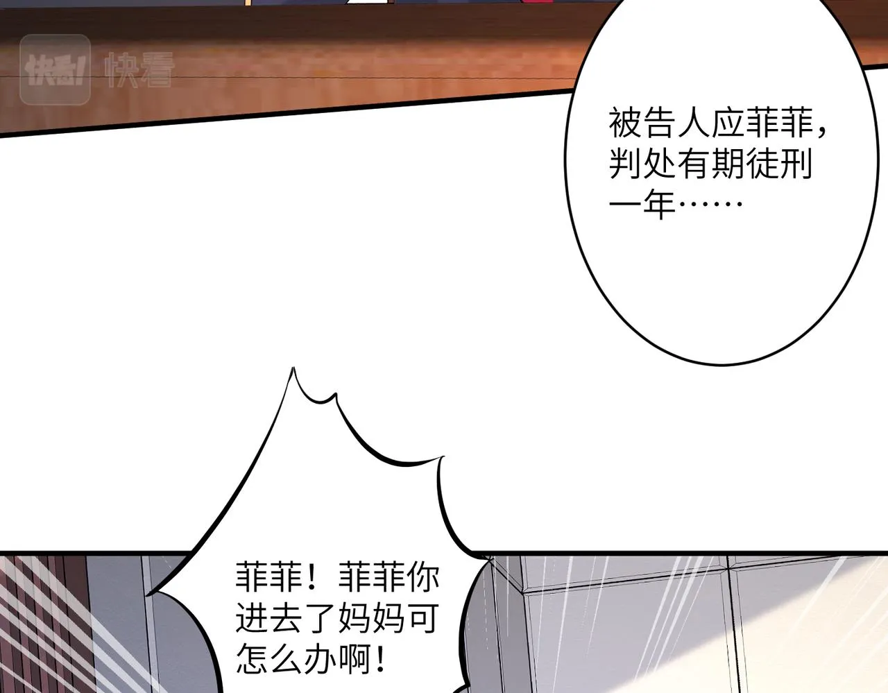 第42话 审判 第45页