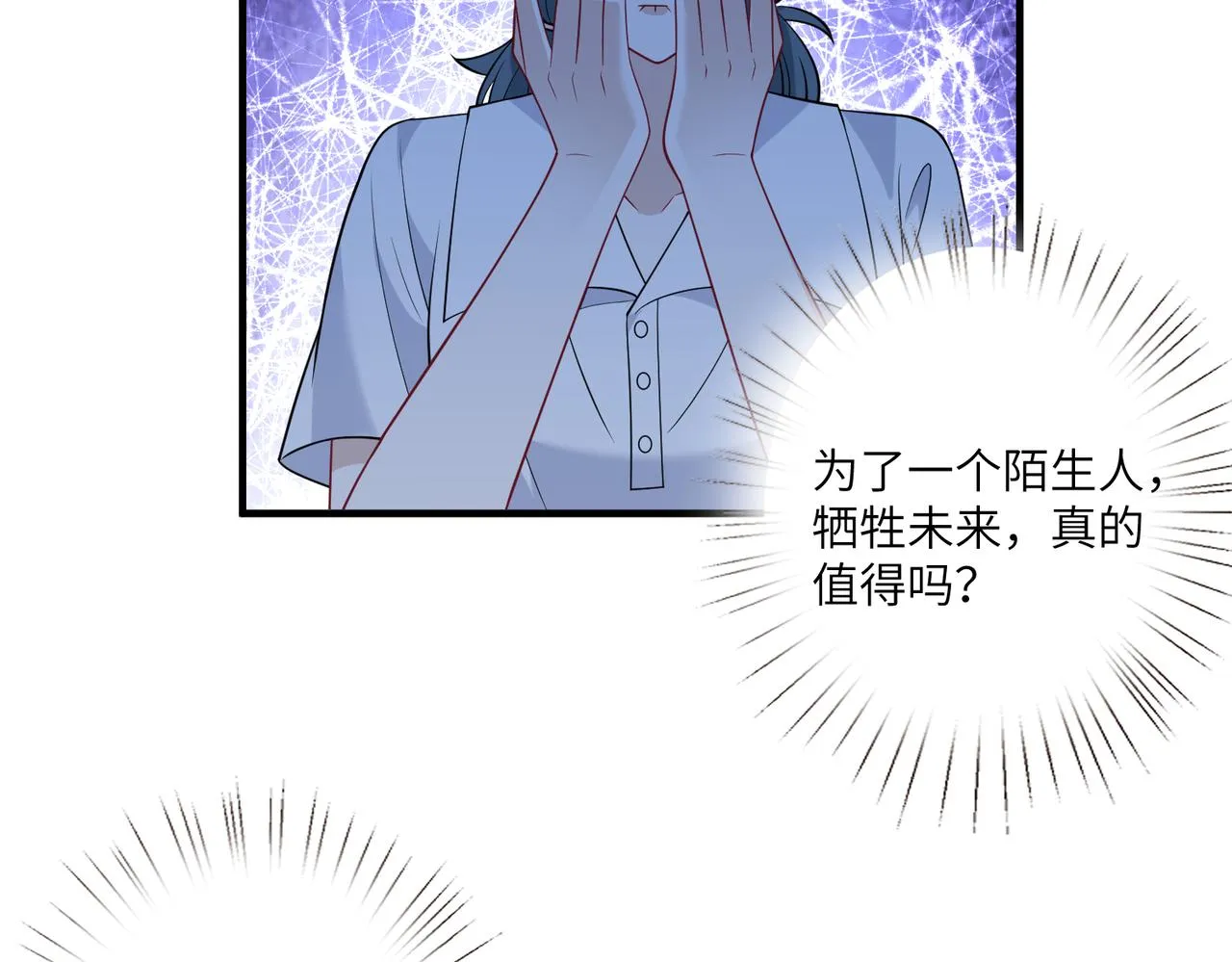 第42话 审判 第49页