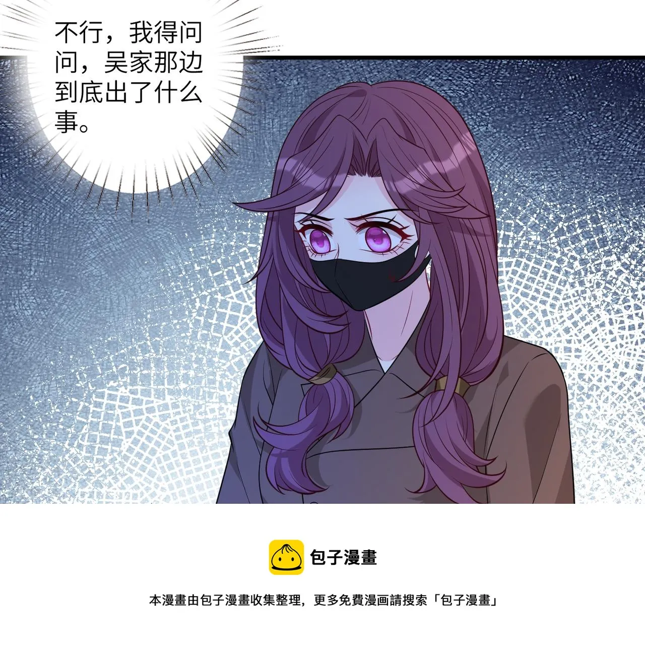 第42话 审判 第50页