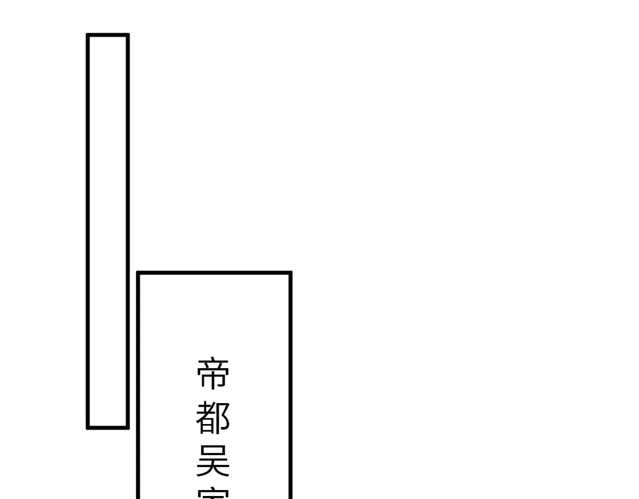 第42话 审判 第52页