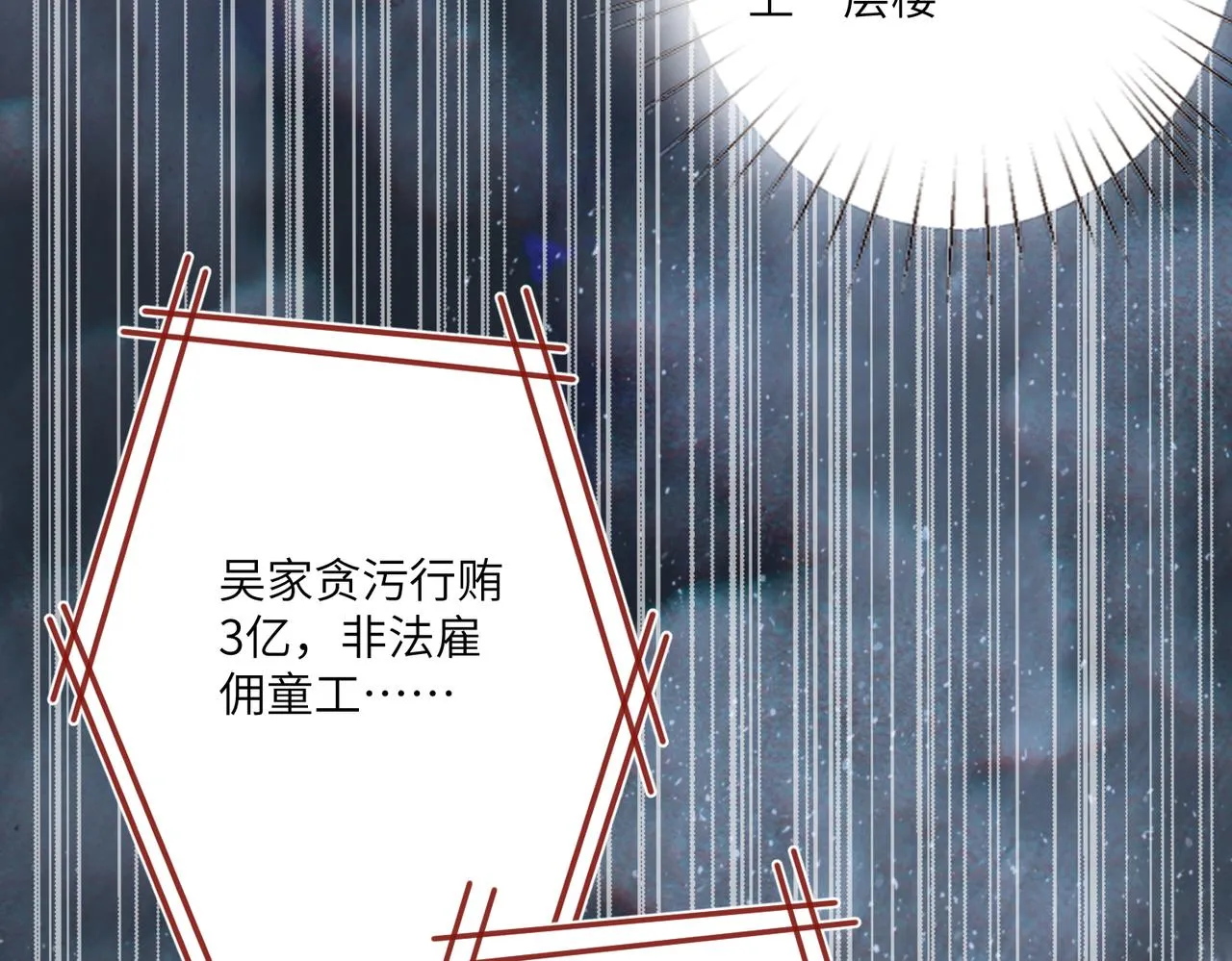 第42话 审判 第62页
