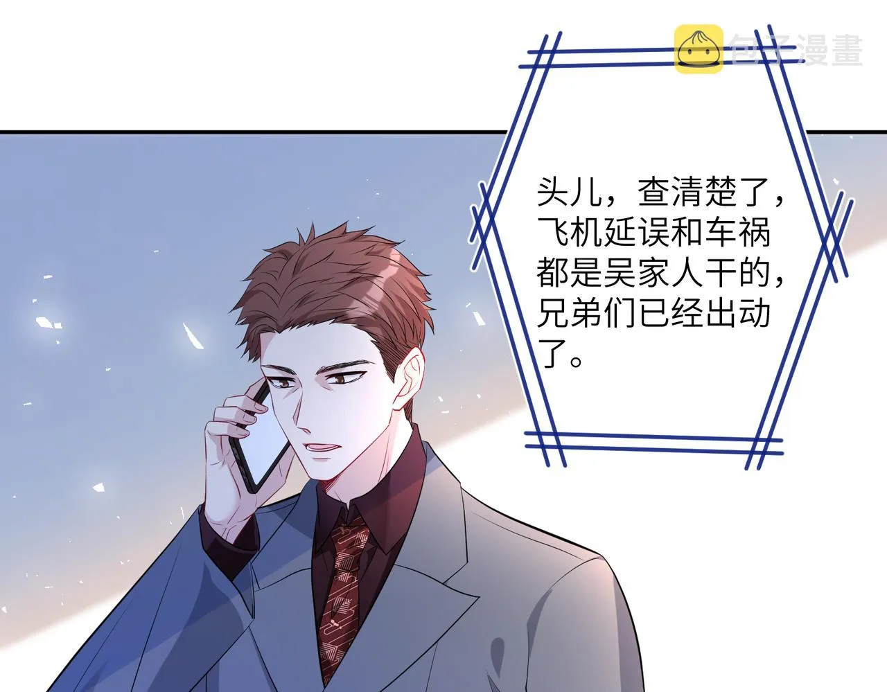 第42话 审判 第67页