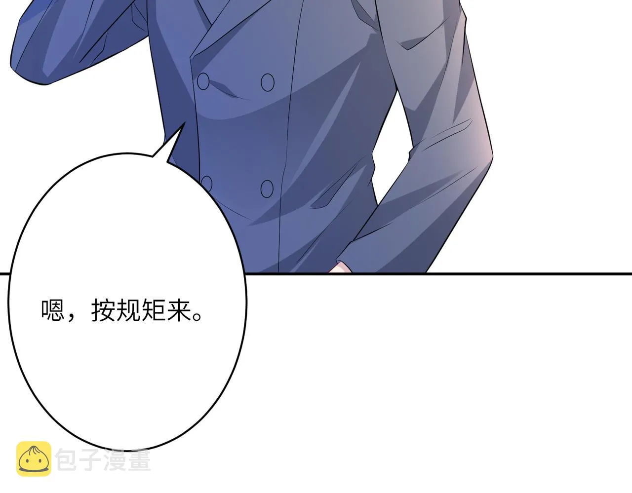 第42话 审判 第68页