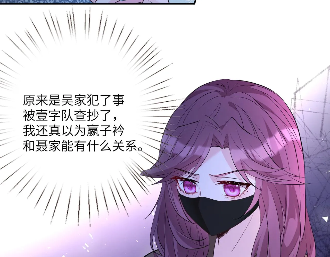 第42话 审判 第70页