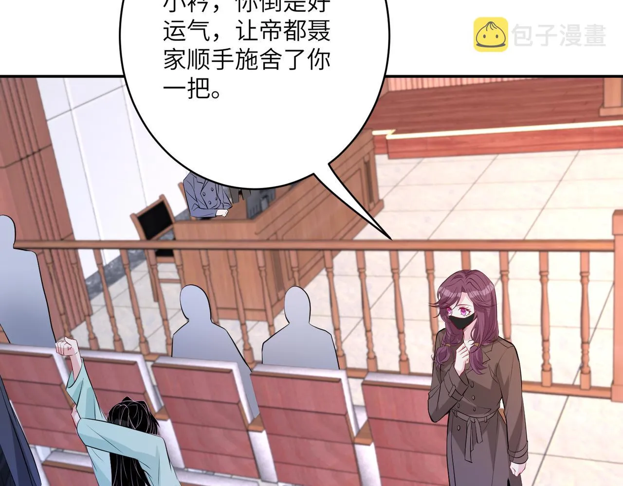 第42话 审判 第75页