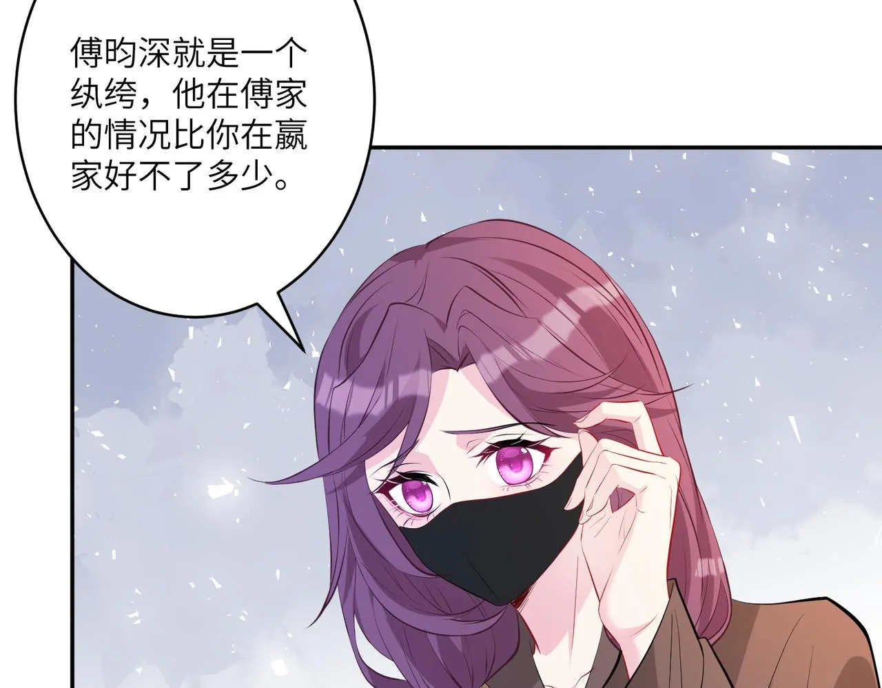 第42话 审判 第77页