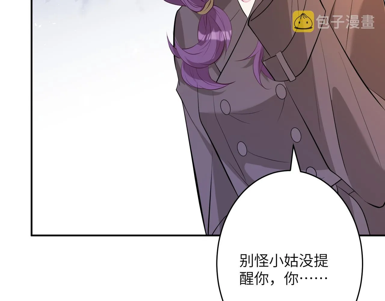 第42话 审判 第78页
