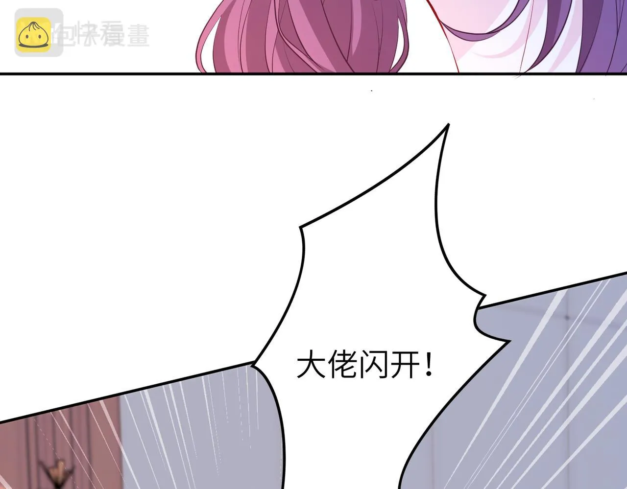 第42话 审判 第83页