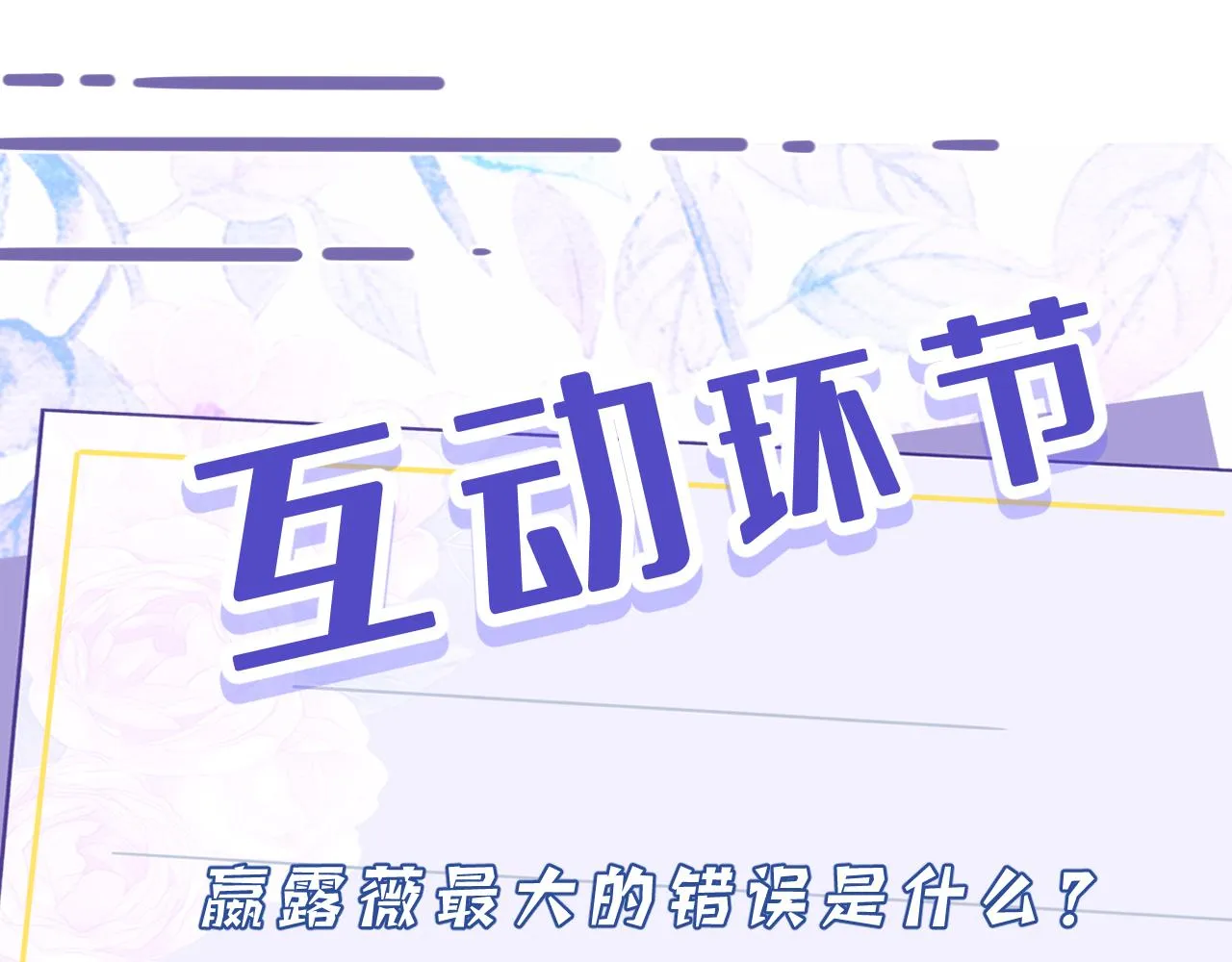 第42话 审判 第90页