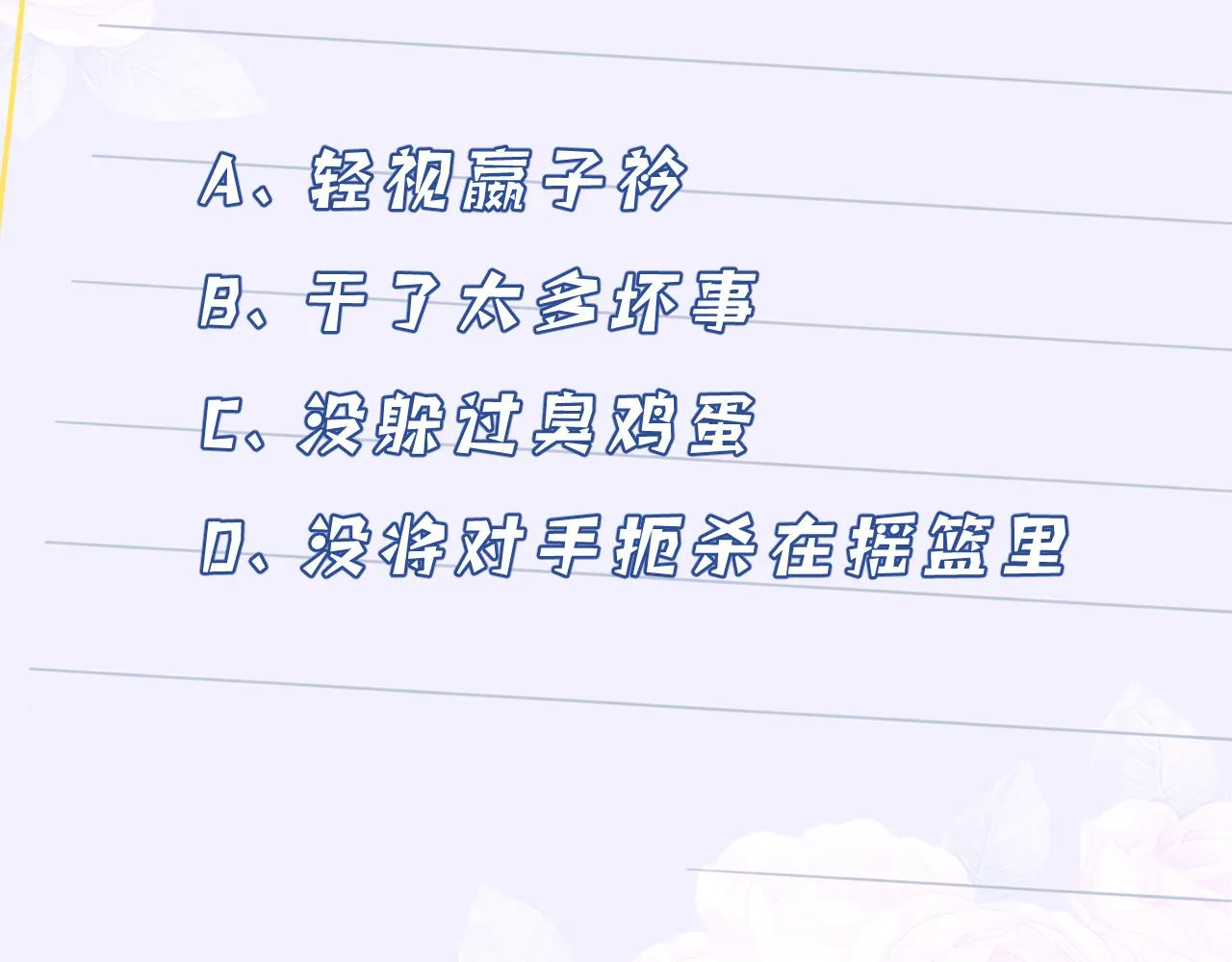 第42话 审判 第91页