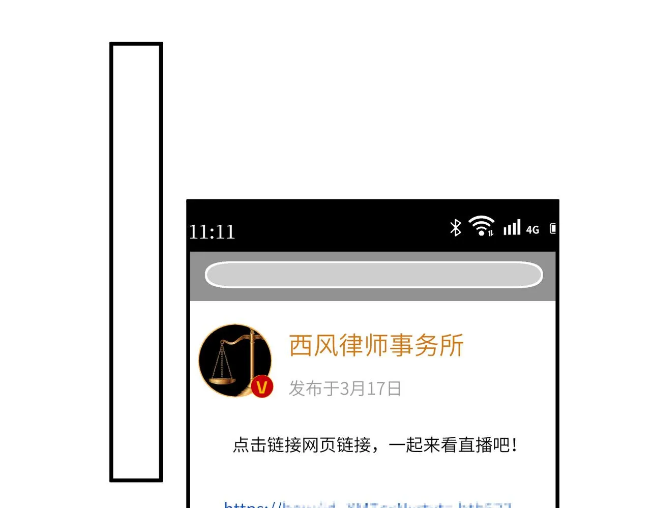 第41话 开庭 第5页