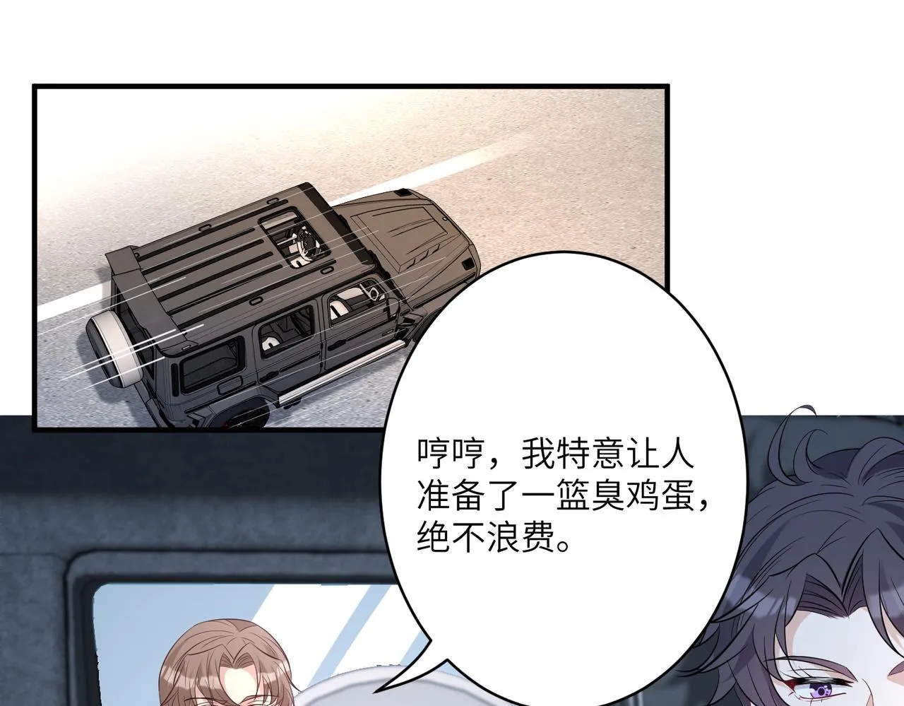 第41话 开庭 第12页