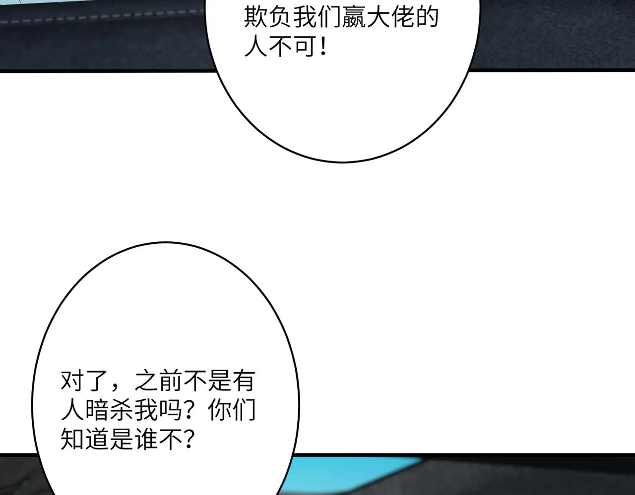 第41话 开庭 第14页