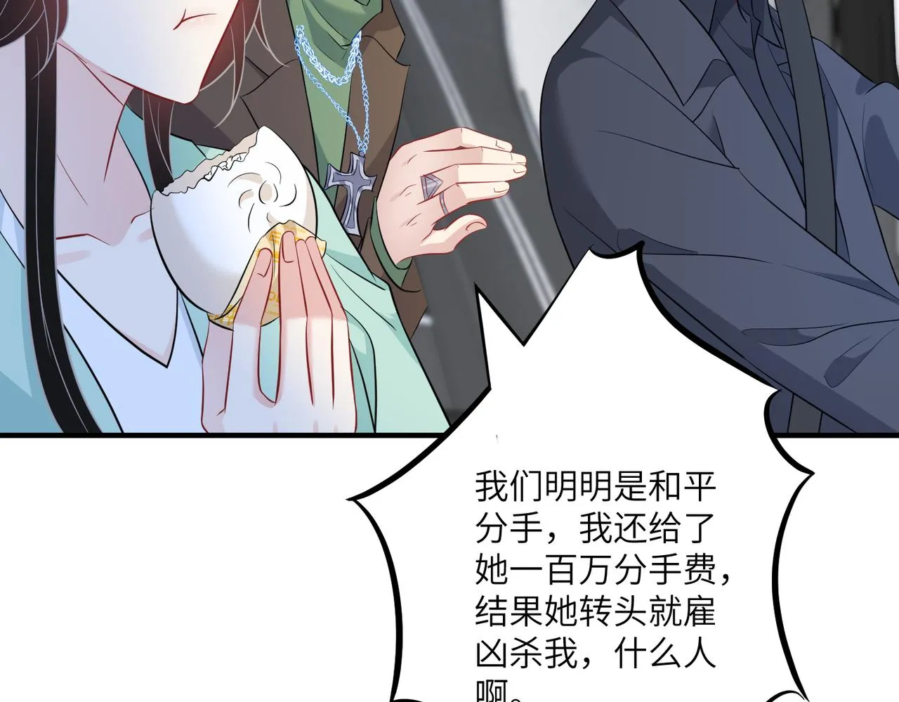 第41话 开庭 第18页
