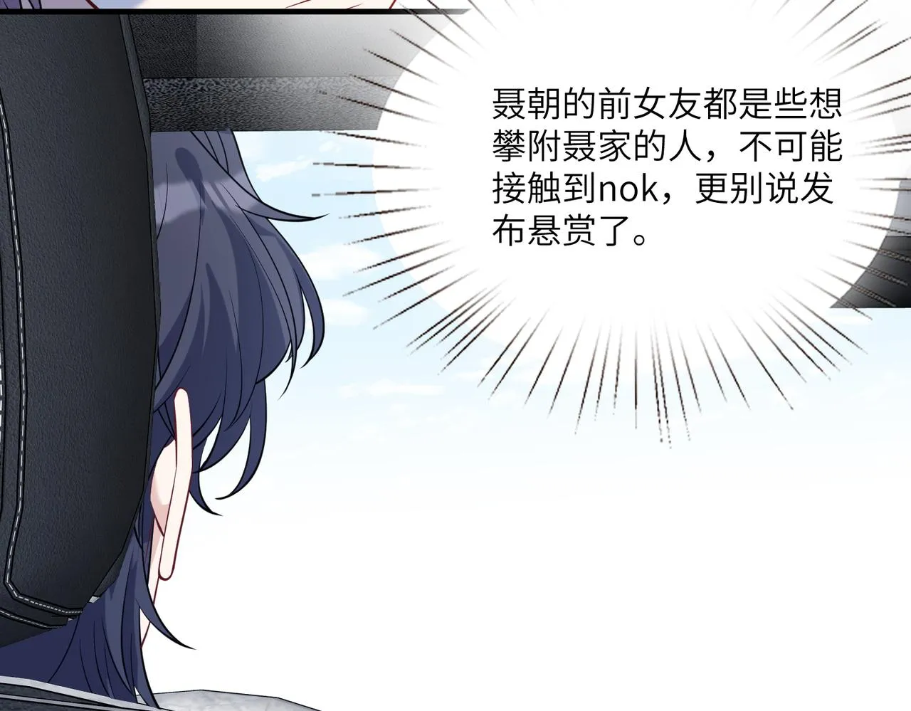 第41话 开庭 第21页
