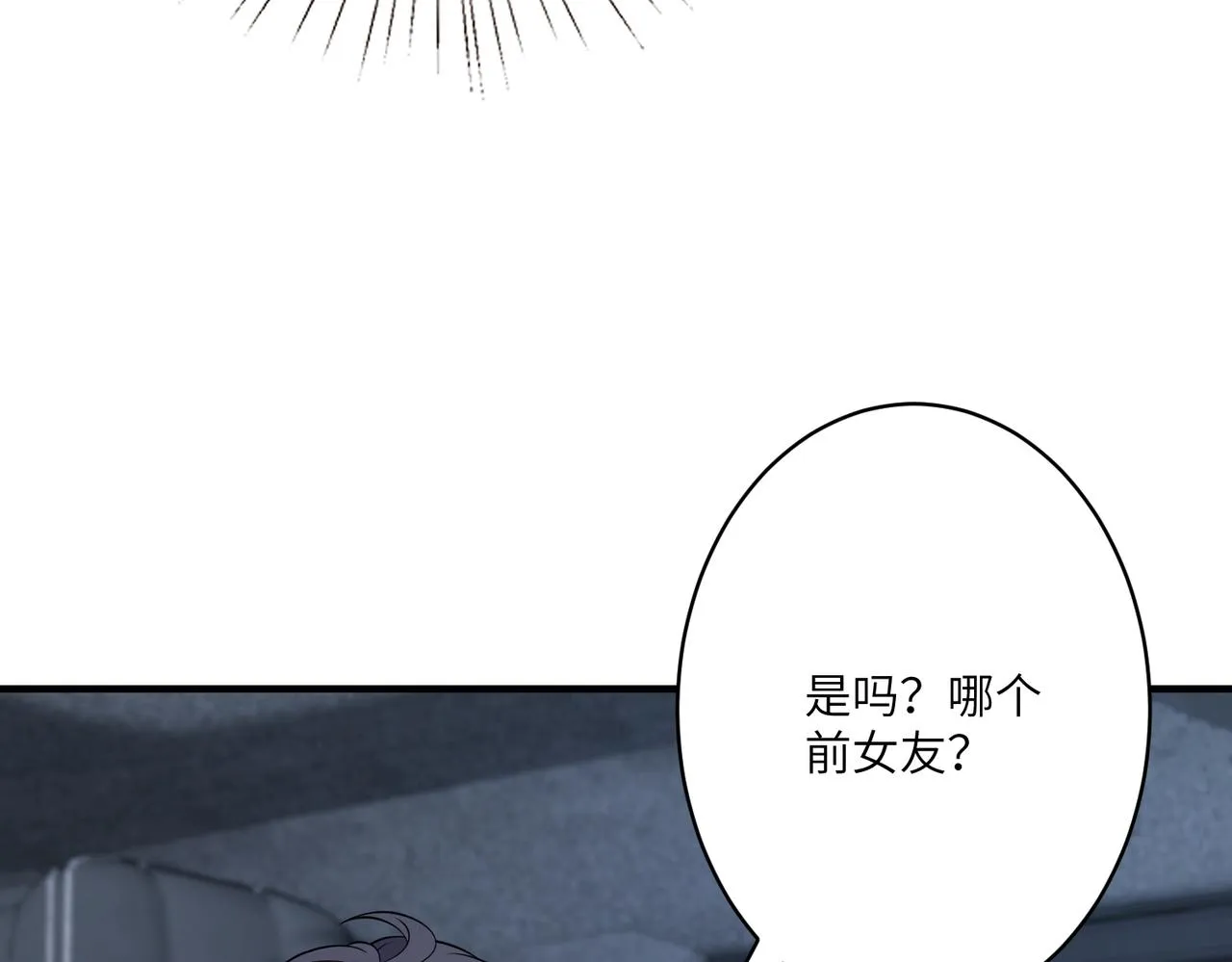 第41话 开庭 第23页