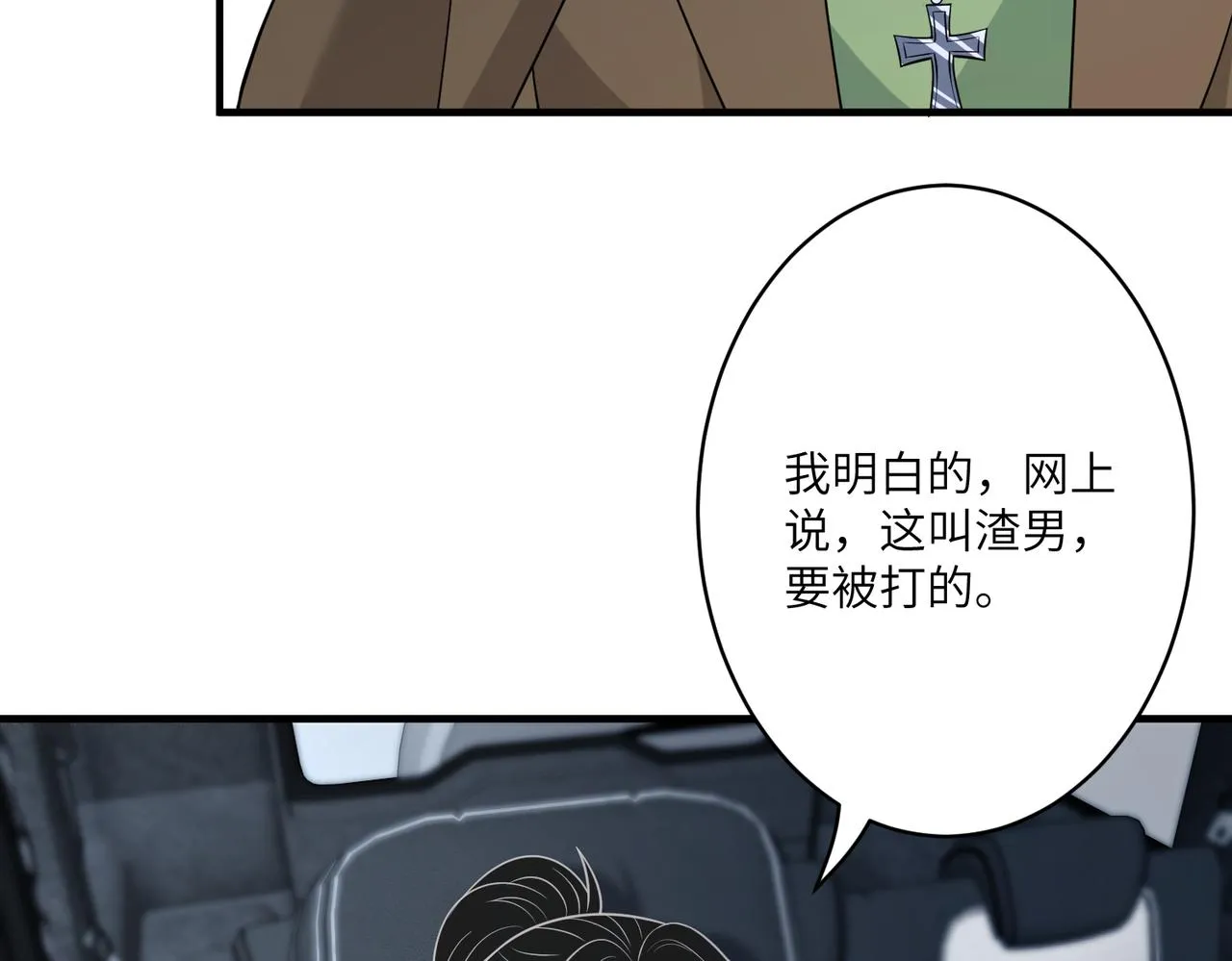 第41话 开庭 第27页