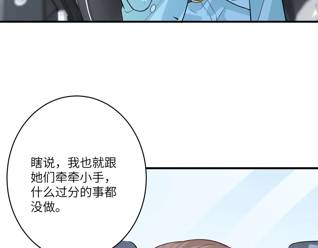 第41话 开庭 第29页