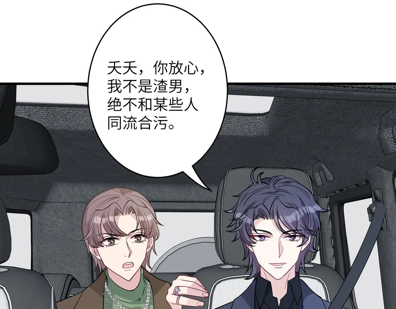 第41话 开庭 第32页