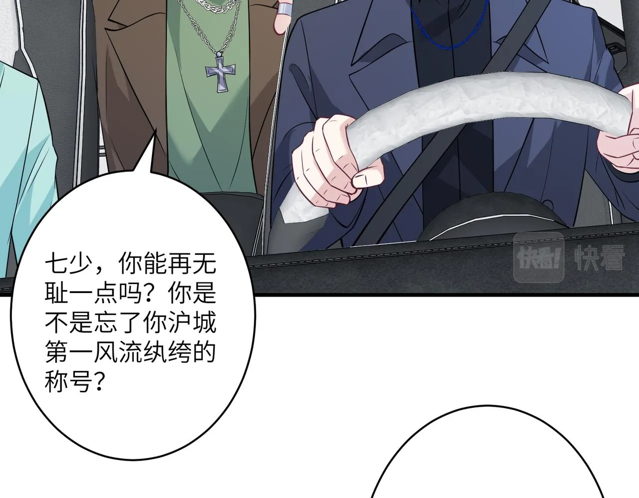 第41话 开庭 第33页