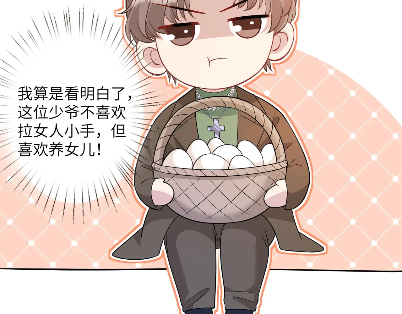 第41话 开庭 第38页