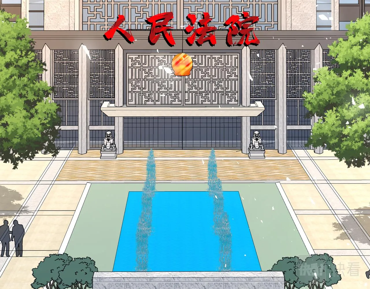 第41话 开庭 第41页