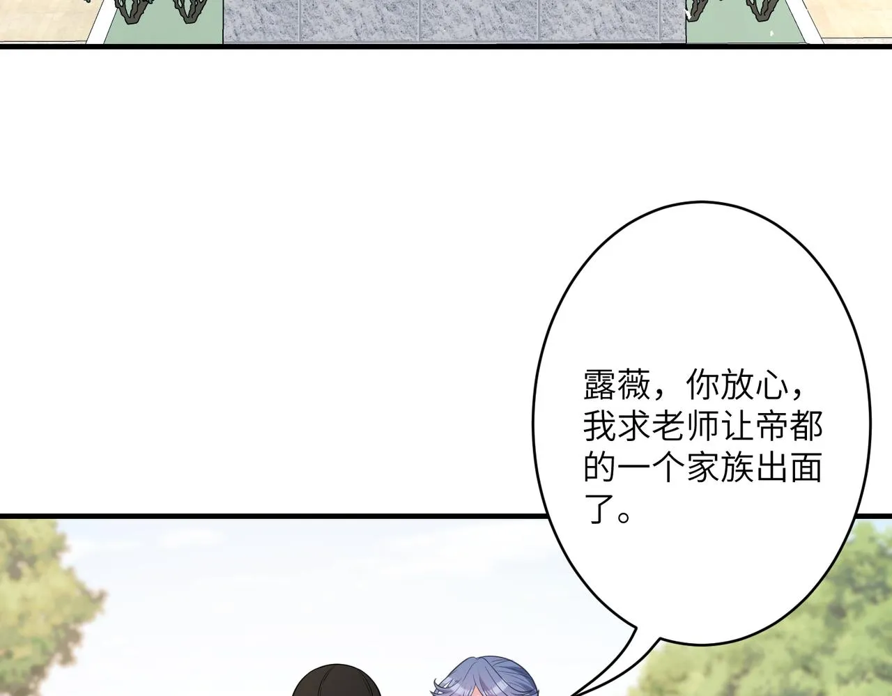 第41话 开庭 第42页
