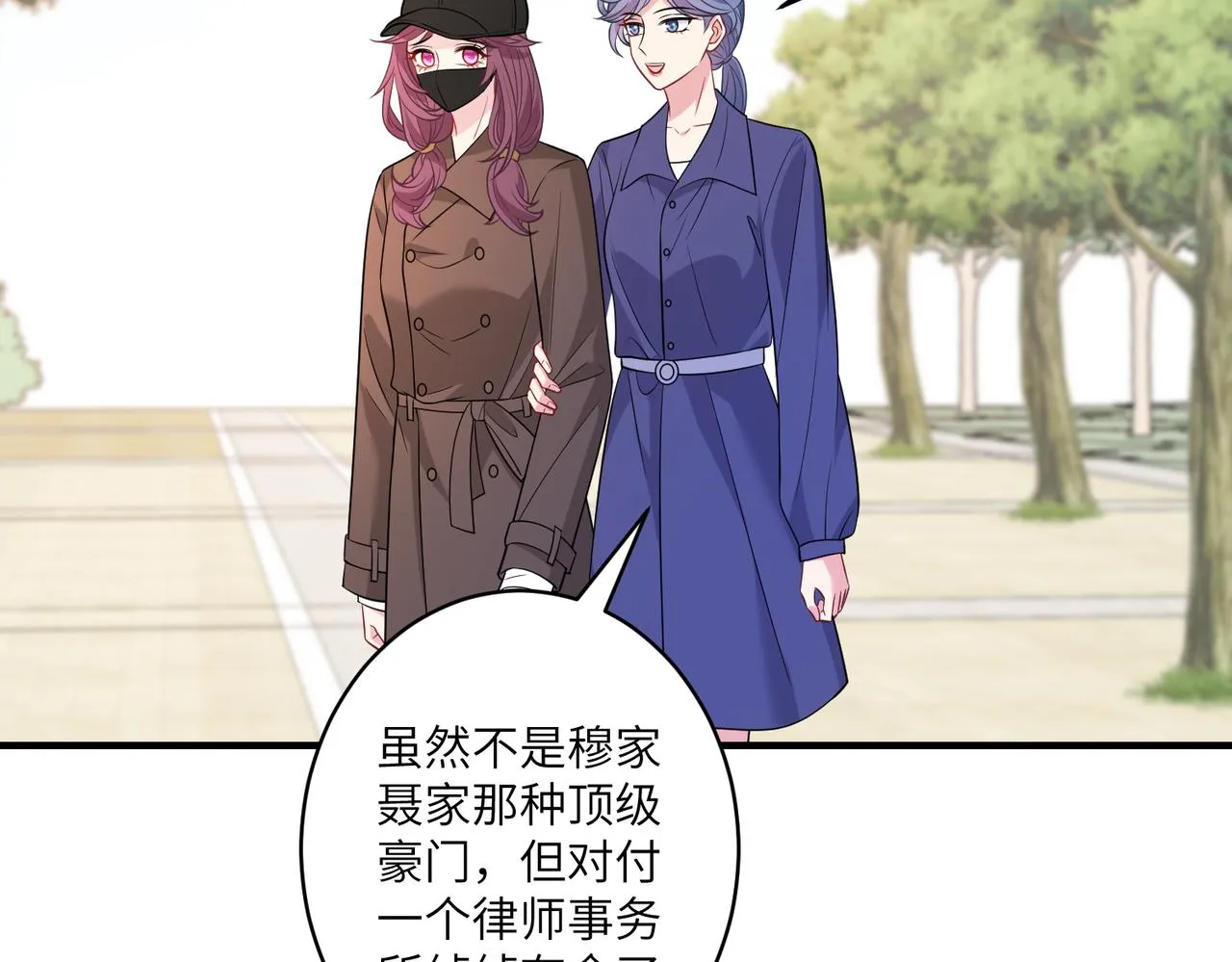 第41话 开庭 第43页