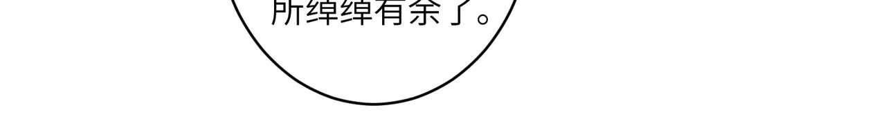 第41话 开庭 第44页