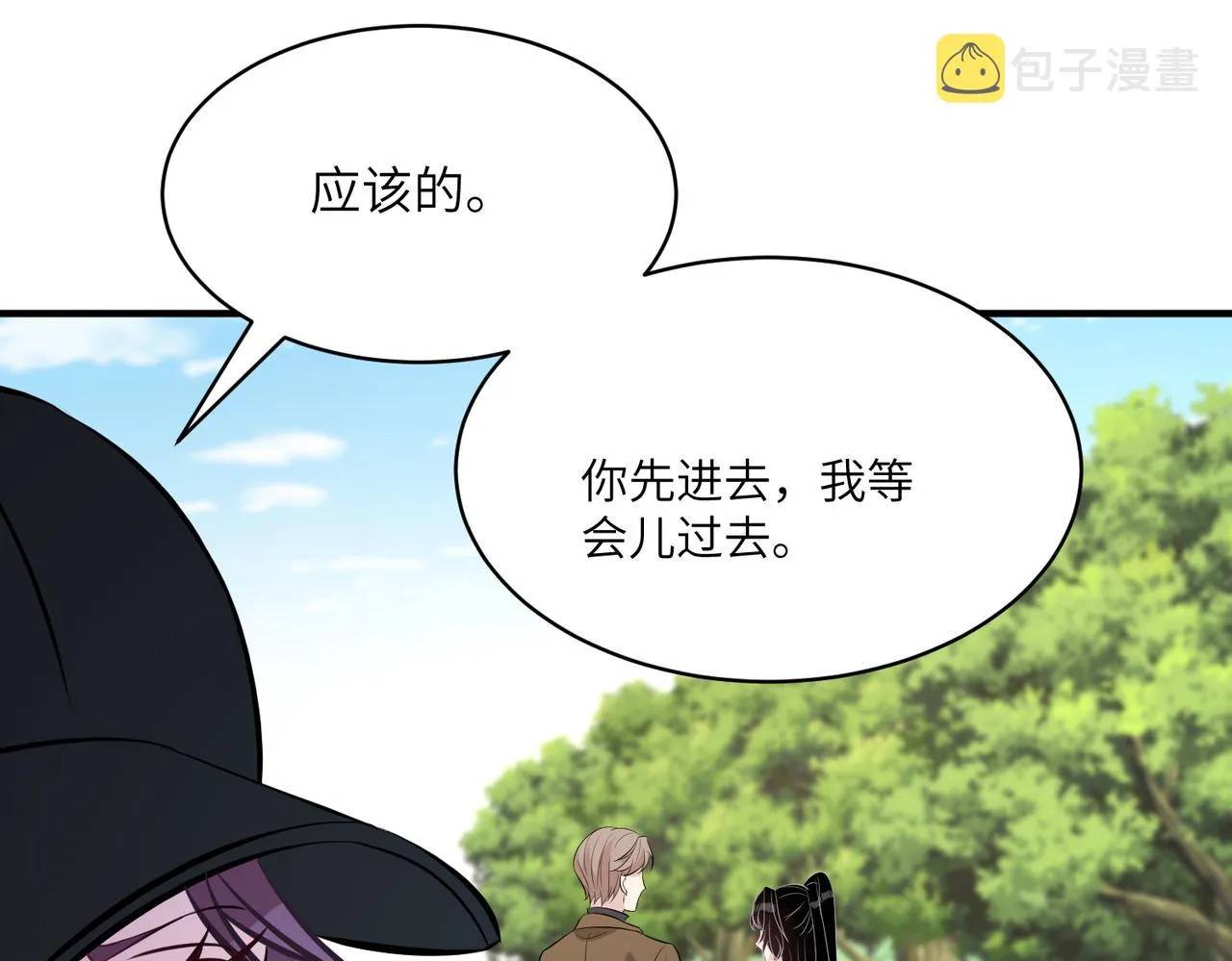 第41话 开庭 第47页