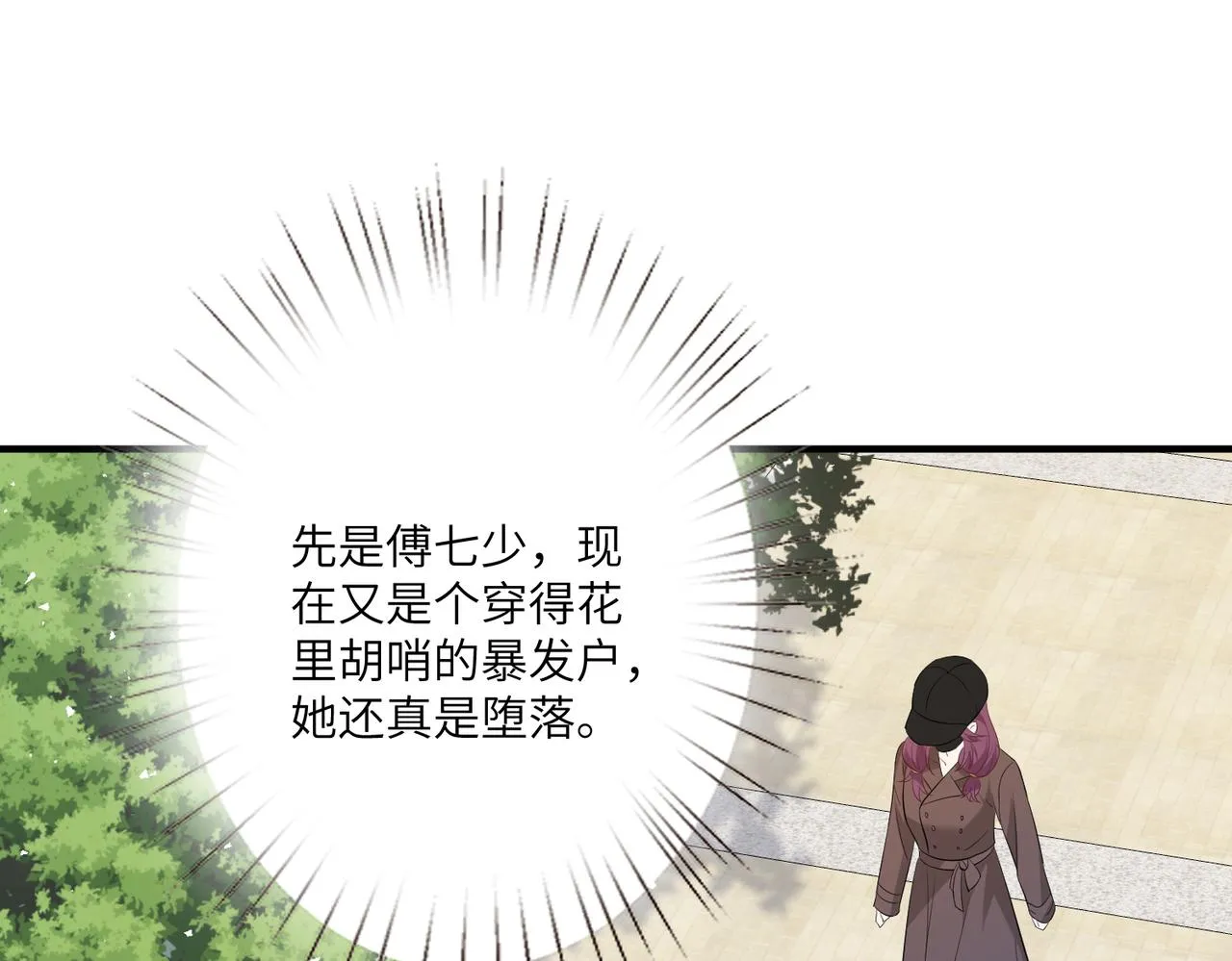 第41话 开庭 第49页