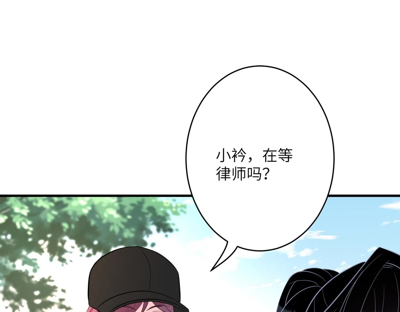 第41话 开庭 第52页