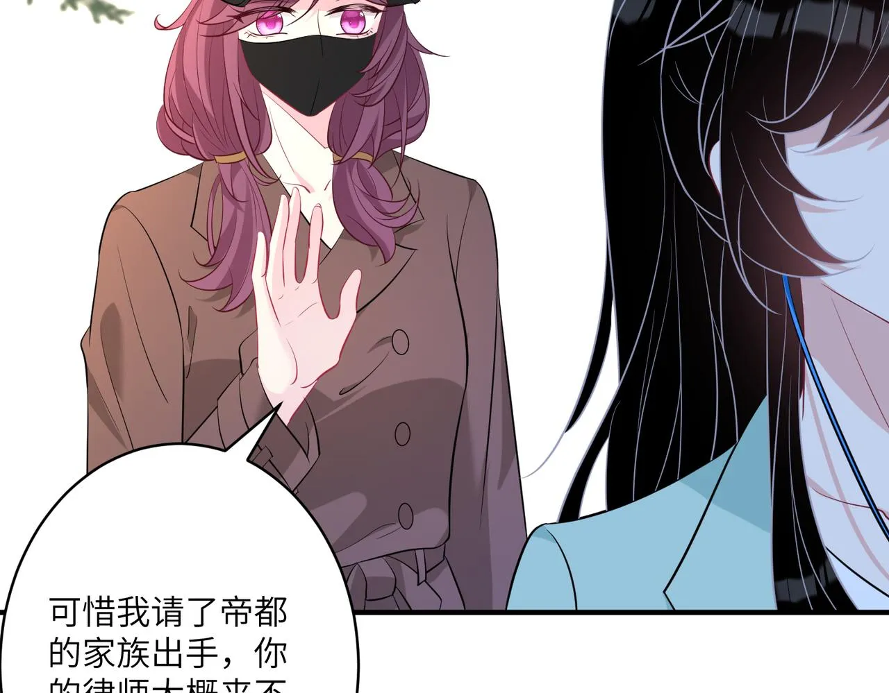 第41话 开庭 第53页
