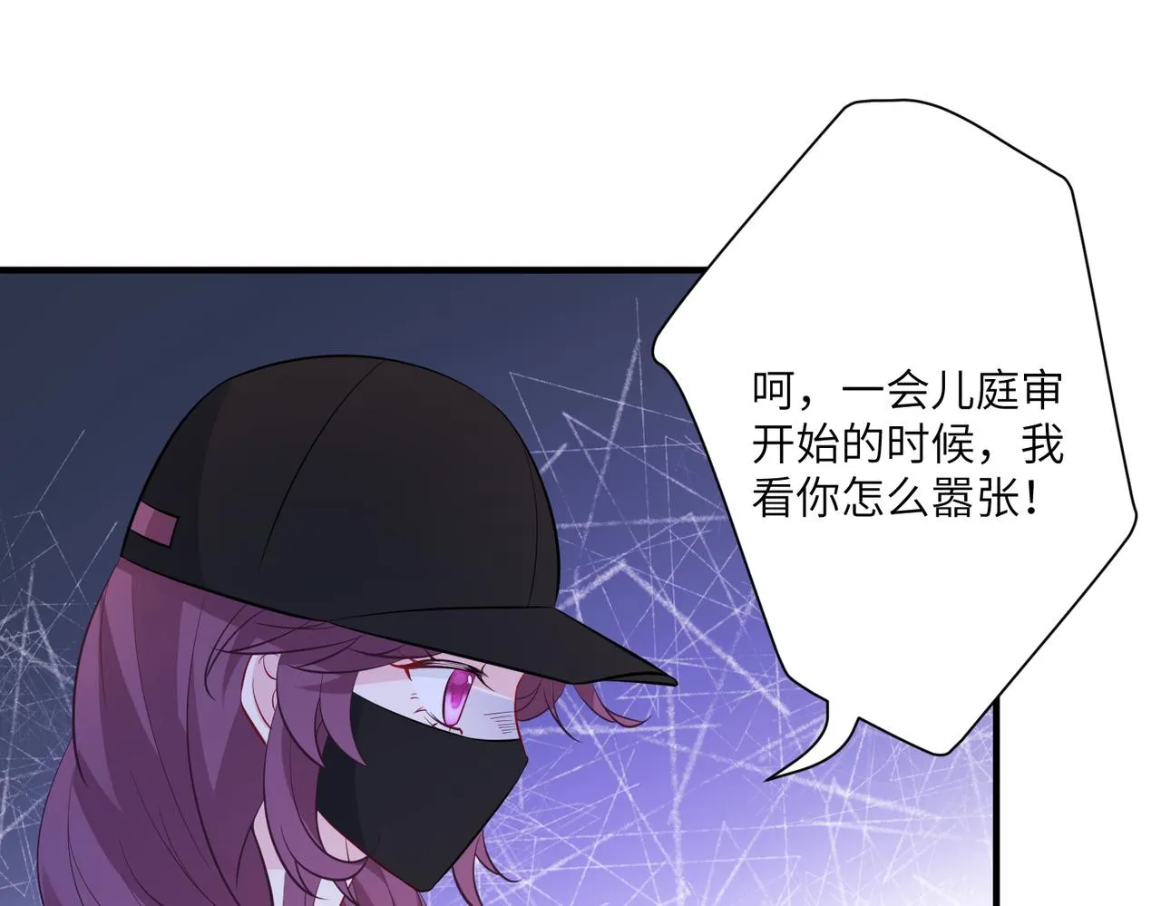 第41话 开庭 第59页