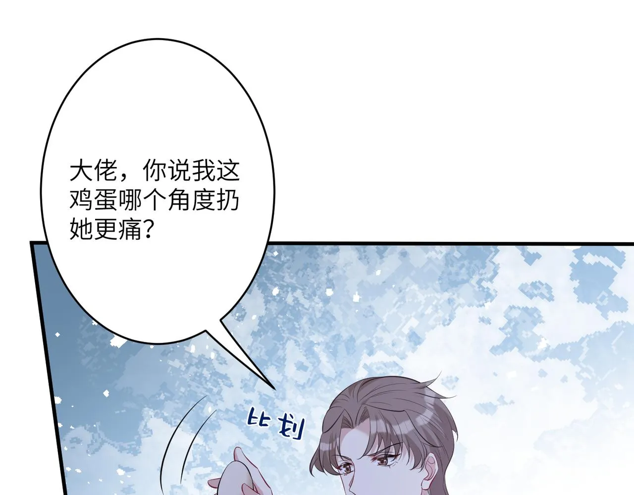 第41话 开庭 第63页