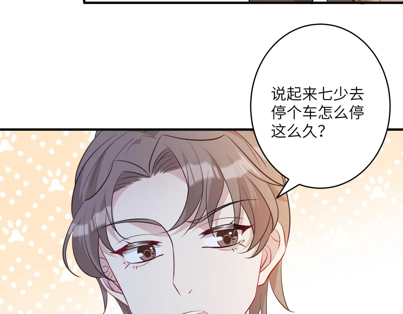 第41话 开庭 第65页