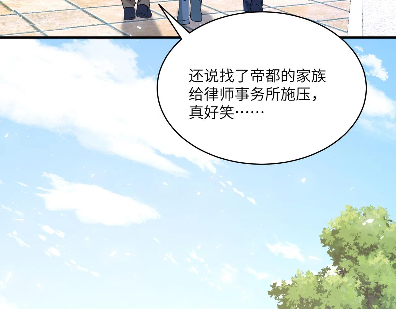 第41话 开庭 第72页