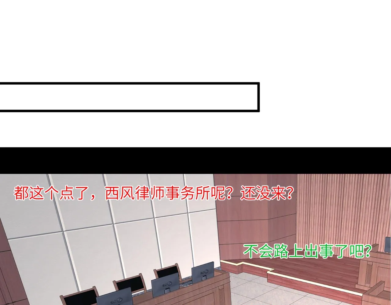 第41话 开庭 第76页