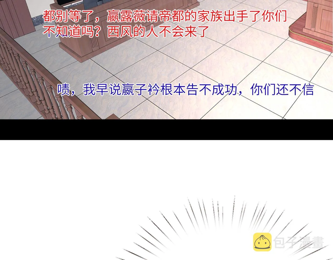 第41话 开庭 第77页